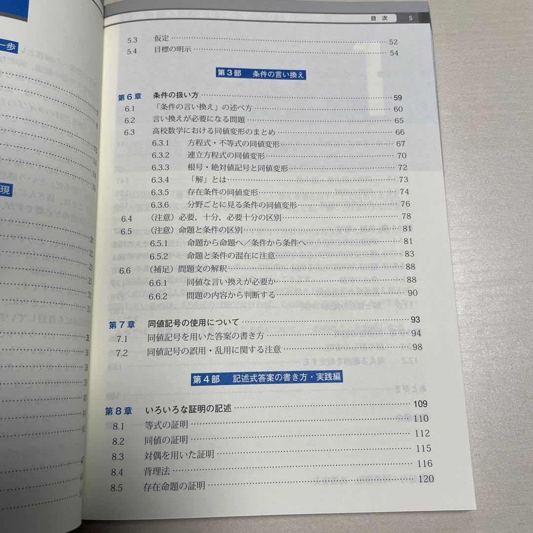 旺文社大学受験総合的研究数学ⅠA ⅡB。記述式問題集7冊。 旺文社大学受験総合的研究数学ⅠA ⅡB。記述式問題集7冊。